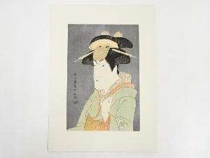 東洲斎写楽　初代中山富三郎の宮城野　手摺浮世絵木版画